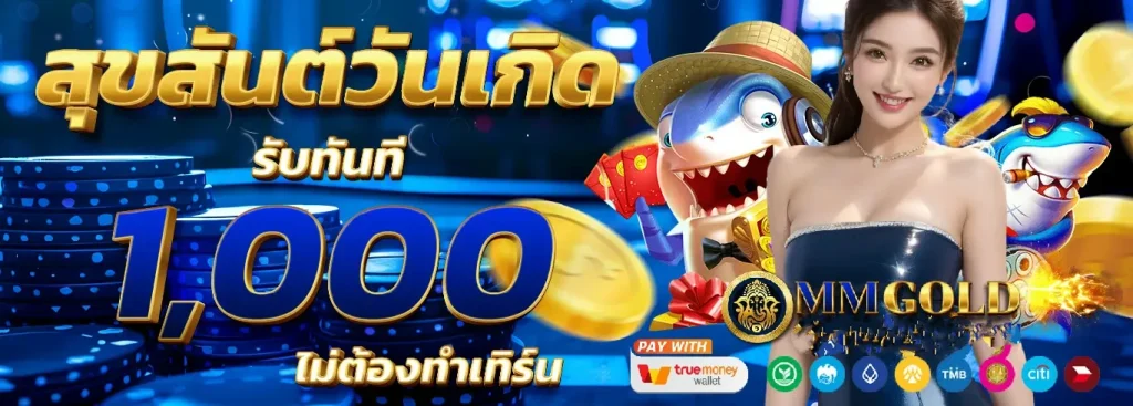 สัขสันต์วันเกิด by mmgold